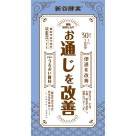 【Shintani Enzyme】 Plant Lactic Acid Bacteria 30 Days 4571494386315image