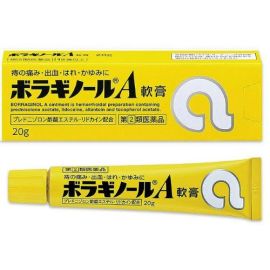【Amato Pharmaceutical】 Boraginol A ointment 20g 4987978101037image
