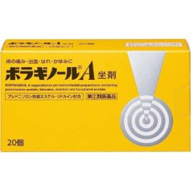 【Amato Pharmaceutical】 Boraginol A suppositories 20 pieces 4987978101013image