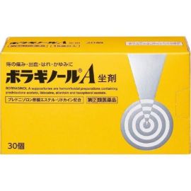 【Amato Pharmaceutical】 Boraginol A suppositories 30 pieces 4987978101020image