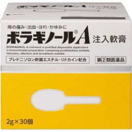 【Amato Pharmaceutical】 Boraginol A Injection ointment 2g x 30 pieces 4987978101051image