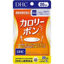 【DHC】 Calorie Pong 60 tablets 4511413407783image