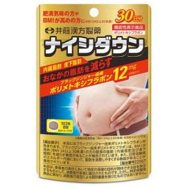 【Itou Chinese medicine】 Naishidown 60 tablets 4987645400395image