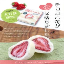 【Taguchi confectionery】 Snow White Ichigo-chan. Boxed (large) 4936174050274image