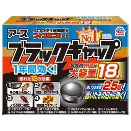 【Earth Corporation】 Black Cap 18 pieces 4901080218919image