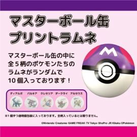 【Nagatoya】 Master Ball Can Print Ramune 20g 4984152211018image