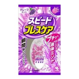 【Kobayashi Pharmaceutical】 Speed Breath Care Grape Mint 30 tablets 4987072039168image