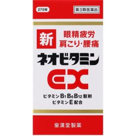 【Kokando】 New Neo Vitamin EX "Kunihiro" 270 tablets 4987343081612image