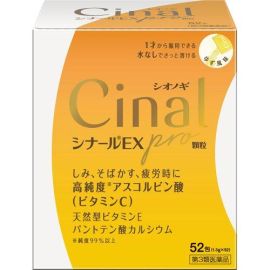【Shionogi Healthcare】 Sinar EX Pro Granules 52 packets 4987904100769image