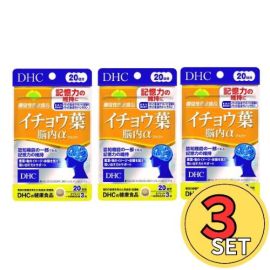 【DHC】 Ginkgo biloba brain α 20 days 3 set 4511413405901x3image