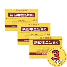 【Zenyaku Industry】 Dikinin granule new 22 packs 4987305114167x3image