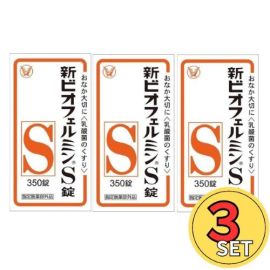 【Taisho Pharmaceutical】 Biofermin New S tablets 350 tablets 4987306054783x3image