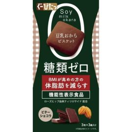 【Naris Cosmetics】 Goopita Soy Milk Okara Biscuits Advanced Bitter Chocolate 3 pieces x 3 bags 4955814712693image