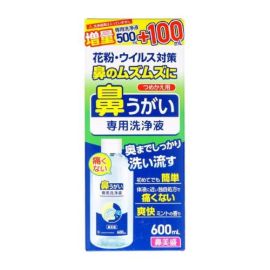 【SAIKYO PHARMA】 Hanabisei Nasal Wash Cleansing Tool + Cleansing Solution Refill 600ml 4562378466186image