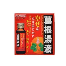 【Shiga Prefecture Pharmaceuticals】 Kakkonto Liquid WS 30mL x 3 bottles (1 day supply) 4974042203315image