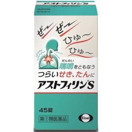 【Eisai】 Astopylin S 45 tablets 4987028106456image