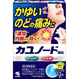 【Kobayashi】 Kayunode 12 packets 4987072095980image