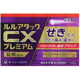 【Daiichi Sankyo Healthcare】 Lulu Attack CX Premium 18 tablets 4987107632463image
