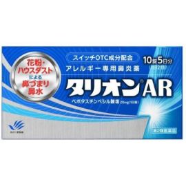 【Mitsubishi Tanabe Pharma】 Talion AR 10 tablets 4987128222117image