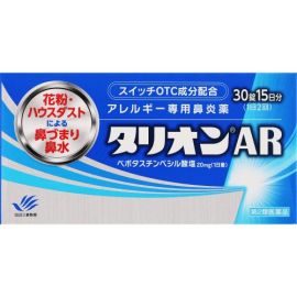 【Mitsubishi Tanabe Pharma】 Talion AR 30 tablets 4987128309351image