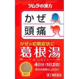 【Tsumura】 Kakkonto extract granules A 8 packets 4987138481337image