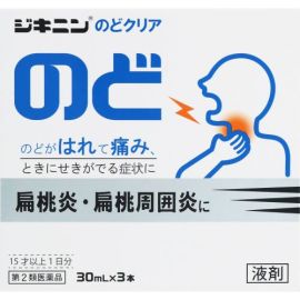 【Zenyaku Industry】 Zikinin Throat Clear 30mL x 3 bottles 4987305510815image