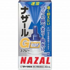 【Sato Pharmaceutical】 Nazal G Spray 30ml 4987316018805image