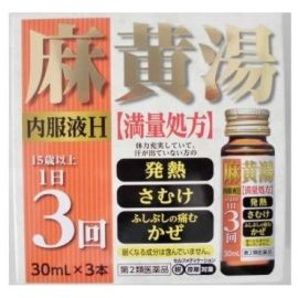 【Hino Pharmaceutical】 Oki Maoto Oral Liquid H 30mL x 3 bottles 4987403577017image