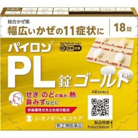【Shionogi Healthcare】 Pylon PL Gold Tablets 18 tablets 4987904100790image
