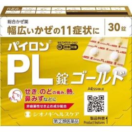 【Shionogi Healthcare】 Pylon PL Gold Tablets 30 tablets 4987904100806image