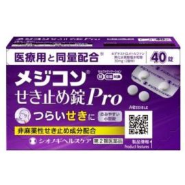 【Shionogi Healthcare】 Mejicon Cough Suppressant Tablets Pro 40 tablets 4987904101193image