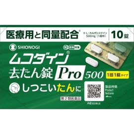 【Shionogi Healthcare】 Mucodyne Expectorant Tablets Pro500 10 tablets 4987904101391image