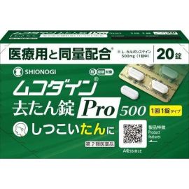 【Shionogi Healthcare】 Mucodyne Expectorant Tablets Pro500 20 tablets 4987904101407image