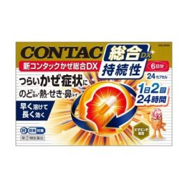 【Haleon Japan】 New Contac Cold Comprehensive DX 24 capsules 4987977000539image